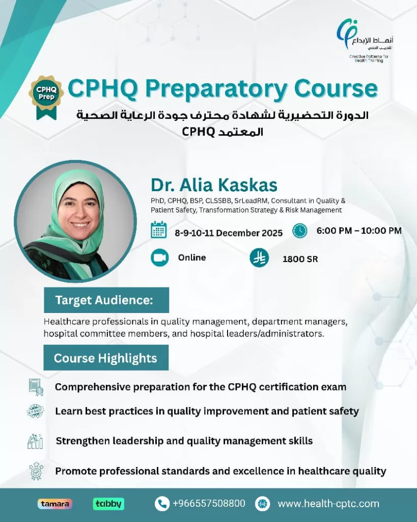 CPHQ preparatory course